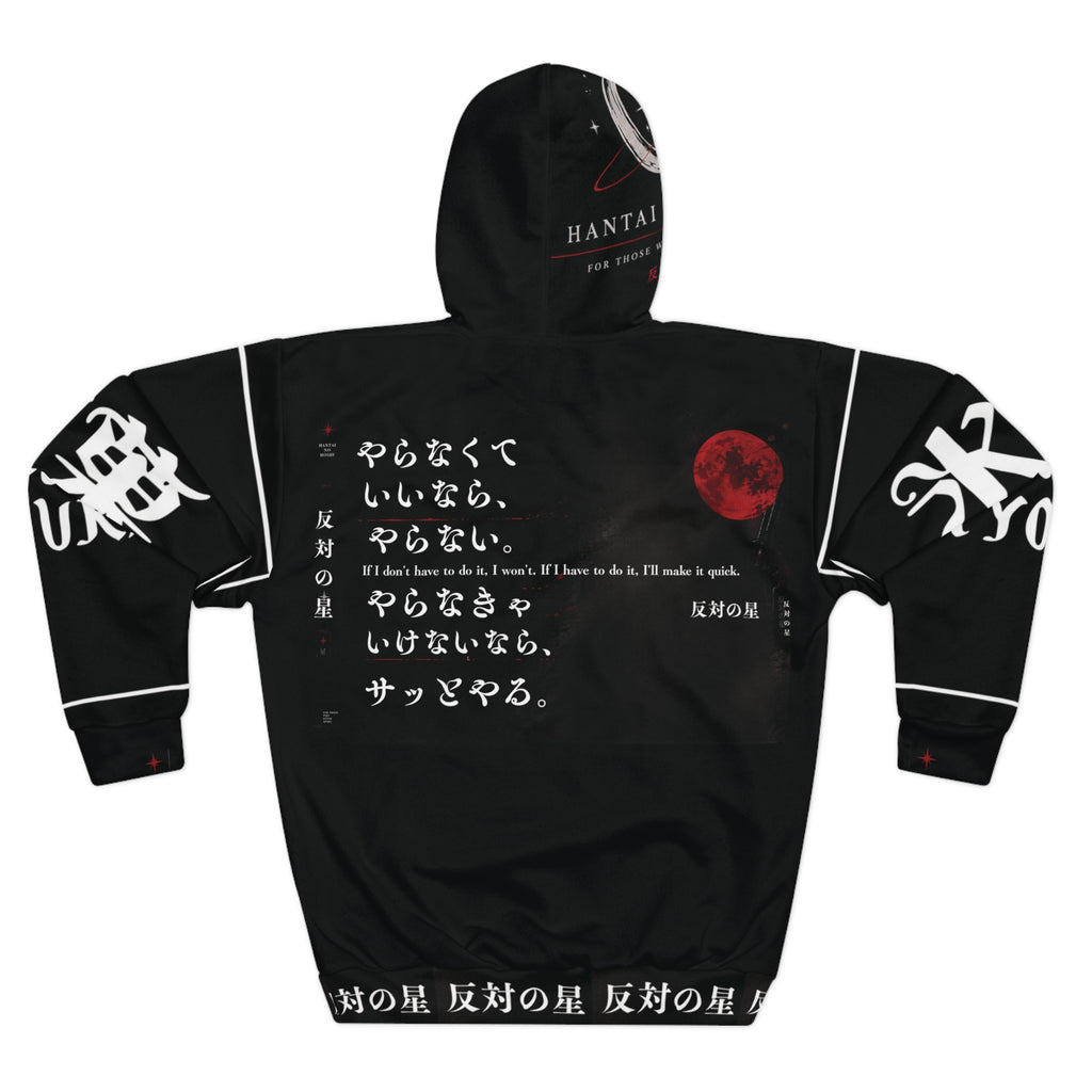 Hyouka Red Moon Hoodie — Japanese Text Graphic Pullover