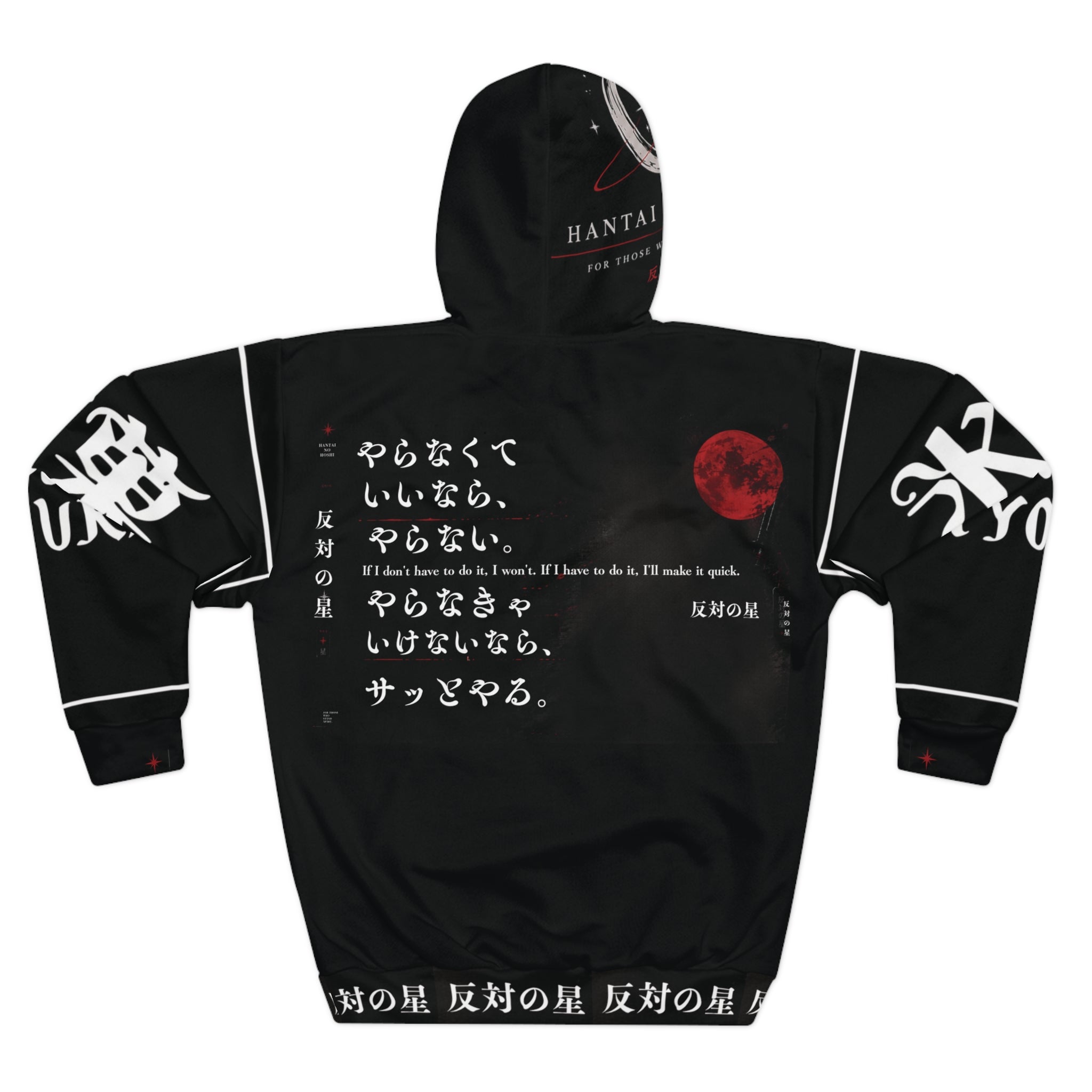 Hyouka Red Moon Hoodie — Japanese Text Graphic Pullover