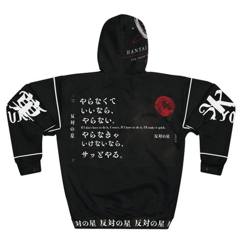 Hyouka Red Moon Hoodie — Japanese Text Graphic Pullover