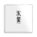 Hyouka Decorative Statue — Minimal Japanese Kanji Figurine