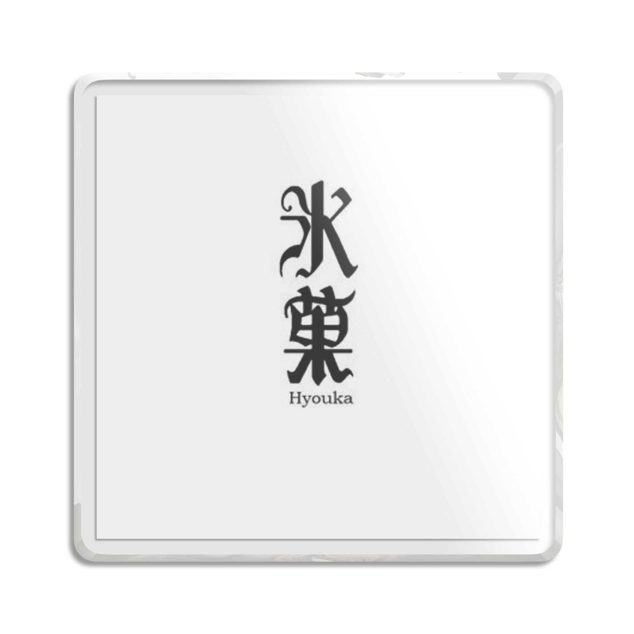 Hyouka Decorative Statue — Minimal Japanese Kanji Figurine