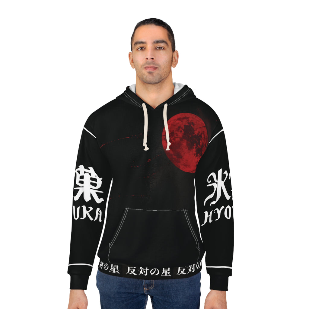 Hyouka Red Moon Hoodie — Japanese Text Graphic Pullover
